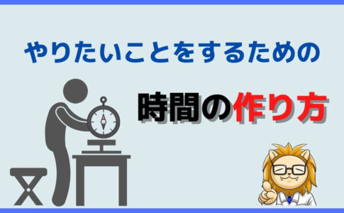 毎日同じことの繰り返しでつまらない そんな会社員の明日を変える方法5選 経験談 ぷろぷら